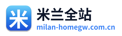 米兰全站